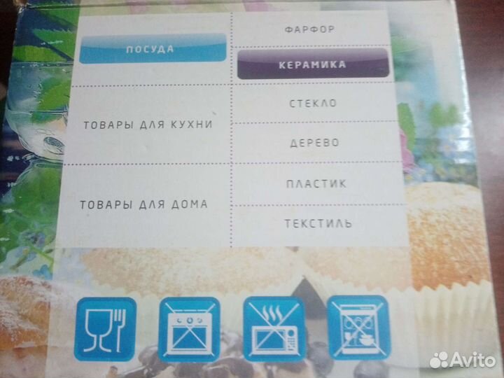 Набор для специй