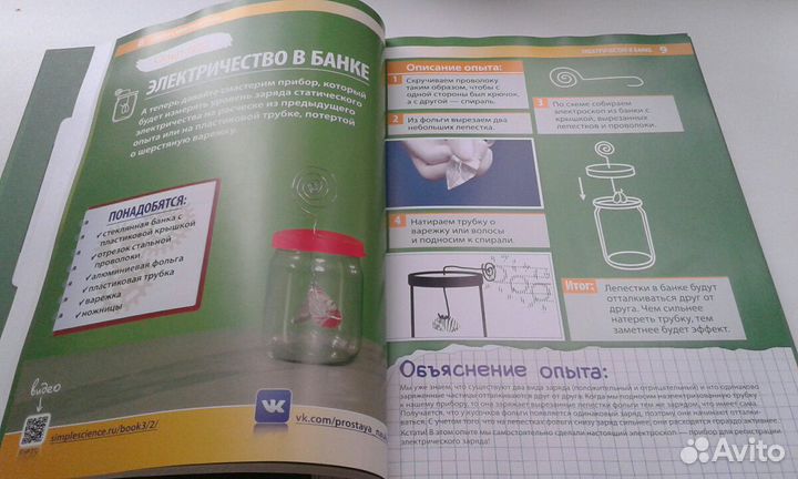 Детская книга 