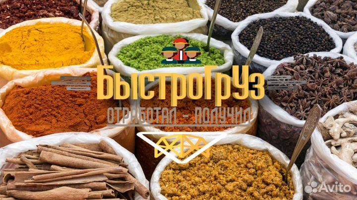 Разнорабочий (Выплата ежедневно)