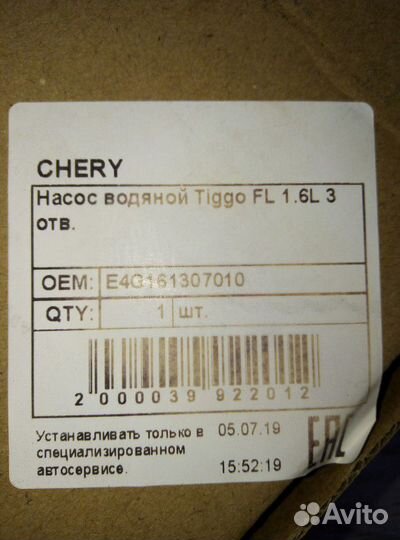 Запчасти