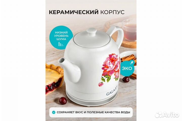 Чайник galaxy GL0503