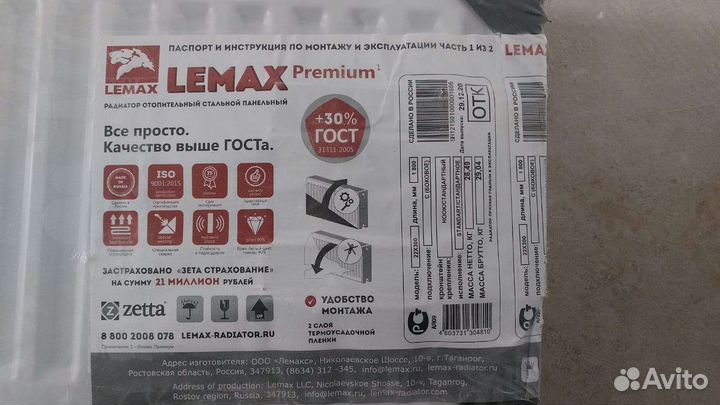 Радиатор отопления новый