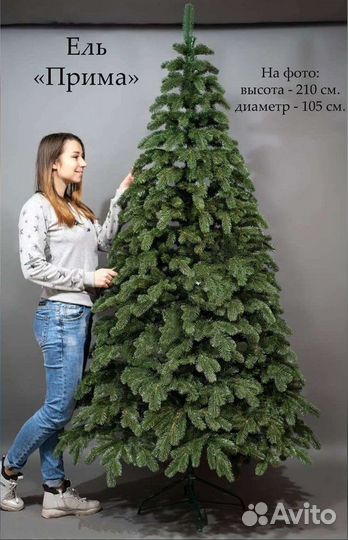 Елки искусственные