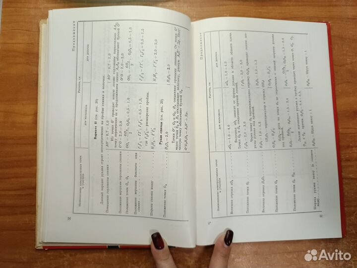 Зуйкова В.Н., Янчевская Е.А. Перекрой одежды для д