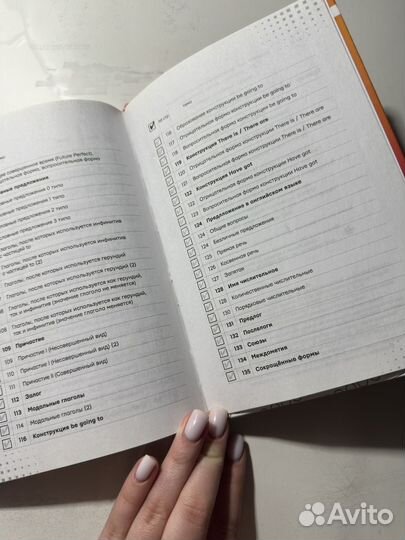 Английский язык Выучи 100 правил за 30 дней