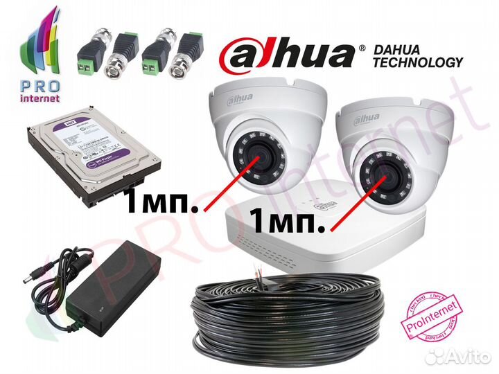 Видеонаблюдение.Комплект: 2 камеры 1Mp 