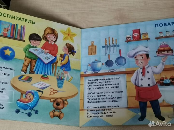 Книги детские музыкальные