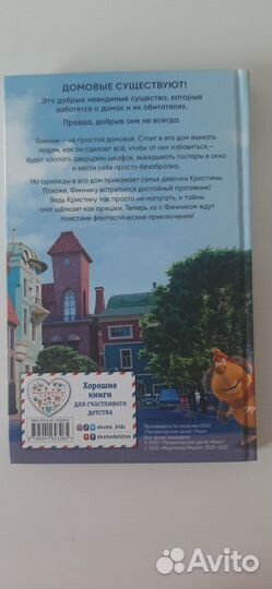 Детская книга 