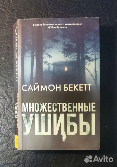 Книги. Детективы