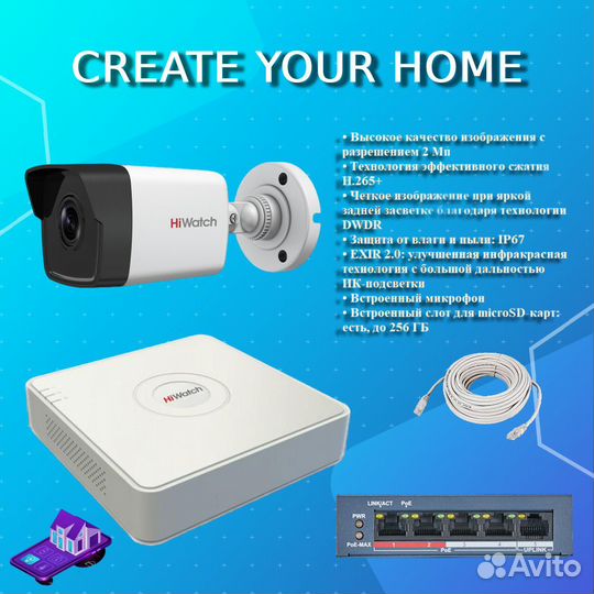 Комплект видеонаблюдения №358