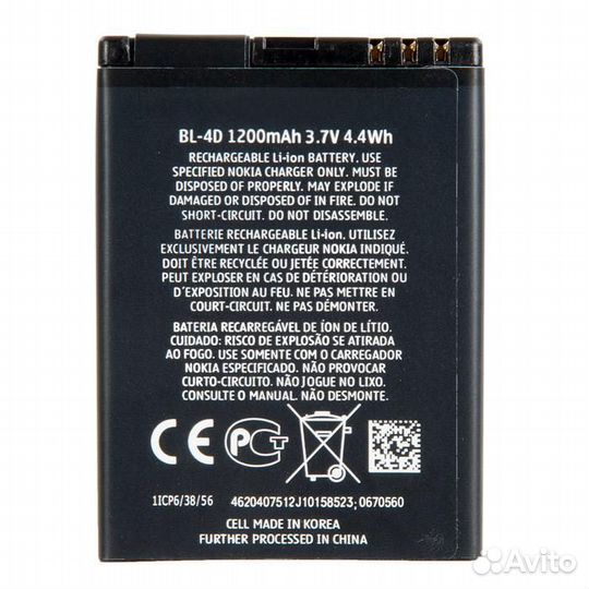 Аккумулятор для Nokia E5, E6, E7, E8, N97 mini, N8