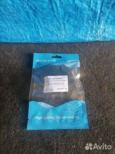 Крыльчатка Yamaha 9.9