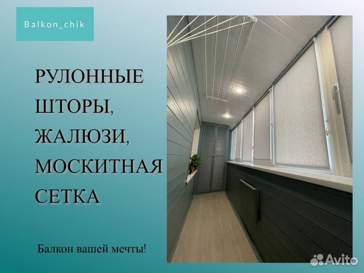 Остекление, увеличение, строительство балконов