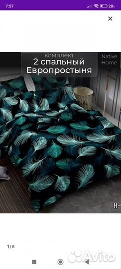 Белье постельное новое