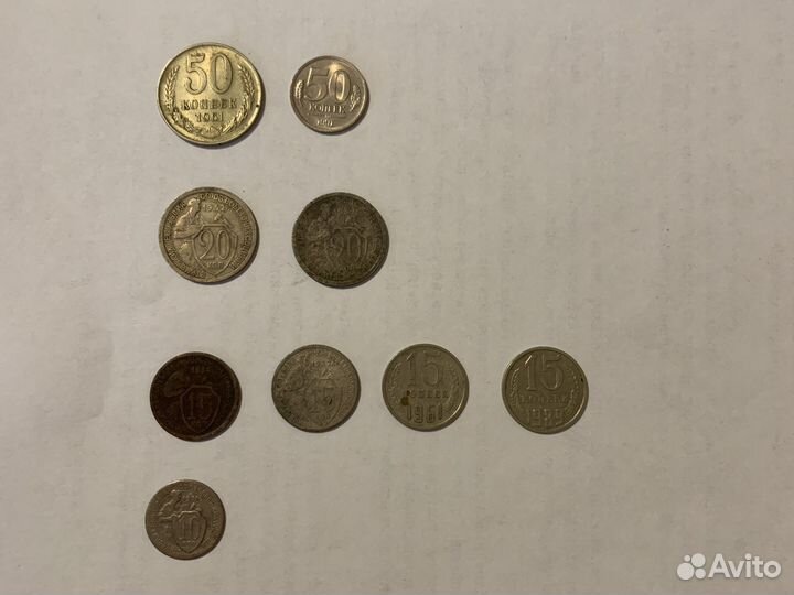 Монеты СССР 50, 20, 15, 10 копеек