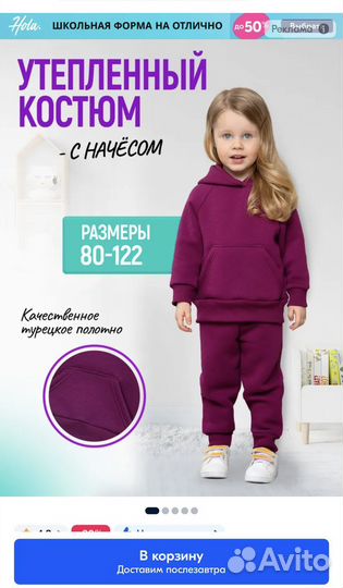 Спортивный костюм для девочки