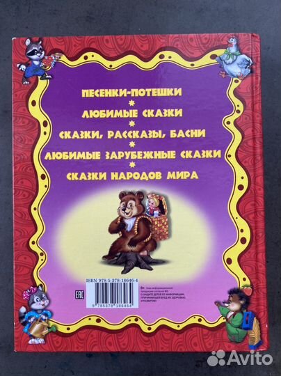 Детская книга