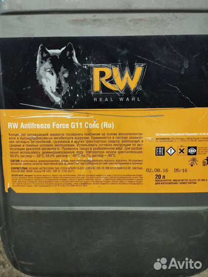 Антифриз концентрат