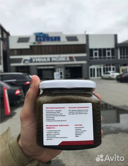 Смесь для мужчин