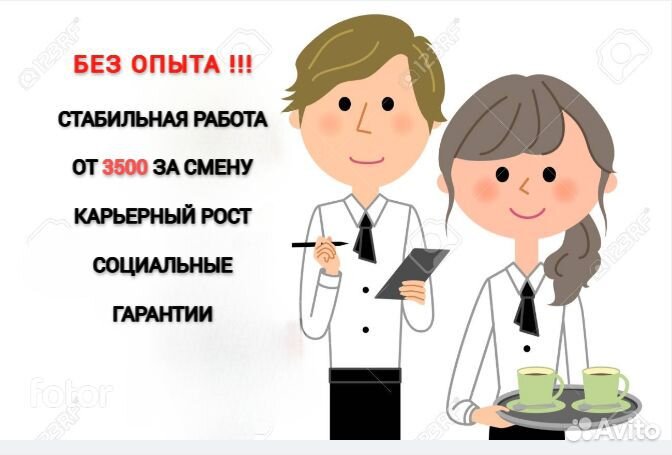 Официант(ка) от 18 лет во всех районах СПб 12