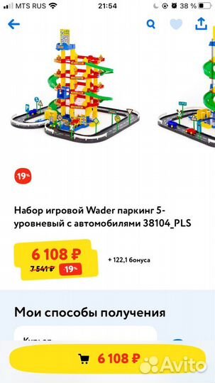 Трек парковка гараж, многоэтажная стоянка