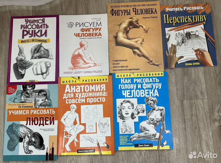 Книги по рисованию