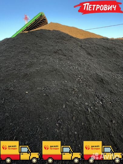 Плодородный грунт