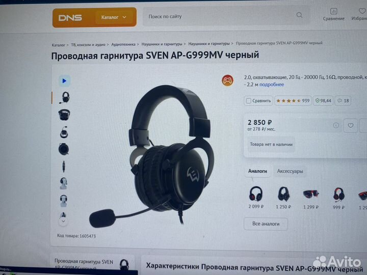 Продаю набор девайсов(смотри описание)