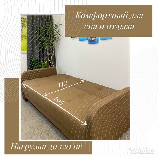 Диван кровать с подлокотниками