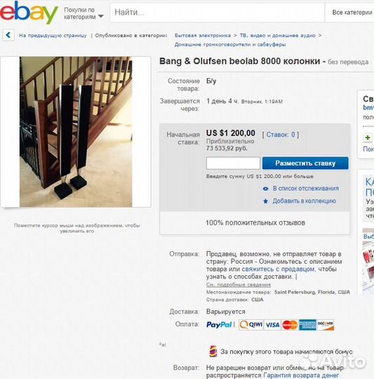 Bang olufsen beolab 8000 колонки