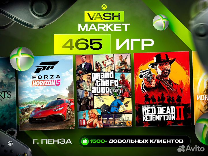 465 игр xbox series s x