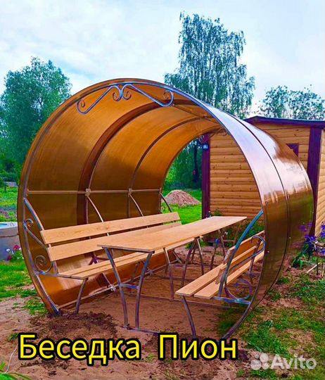 Беседка Пион