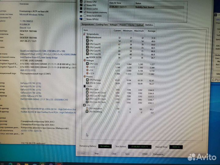 Процессор Intel Xeon E3-1240 аналог i7 2600
