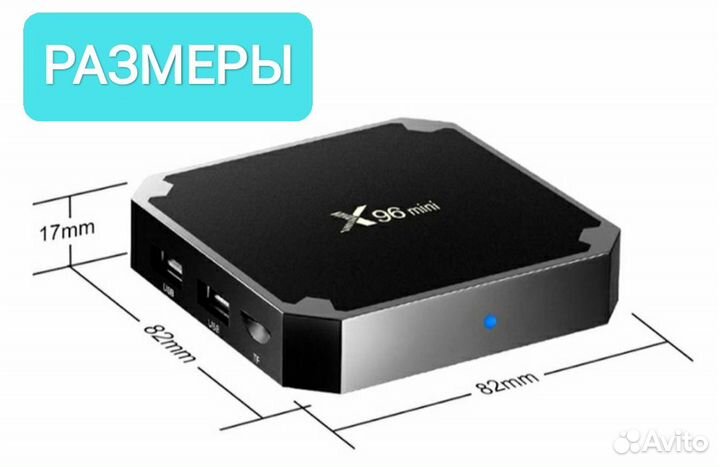 Мультимедийный плеер смарт приставка X96 mini