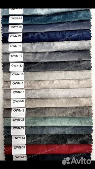 Диван Комфорт #0124