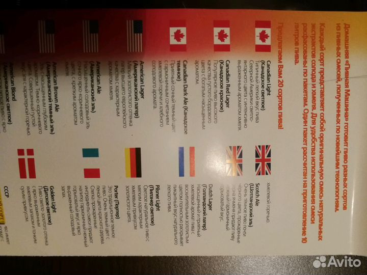 Домашняя мини пивоварня