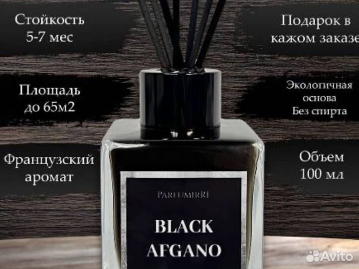 Диффузор от производителя