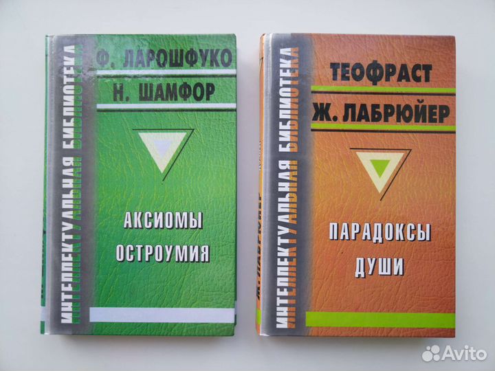 Интеллектуальная библиотека. Реноме. 1998