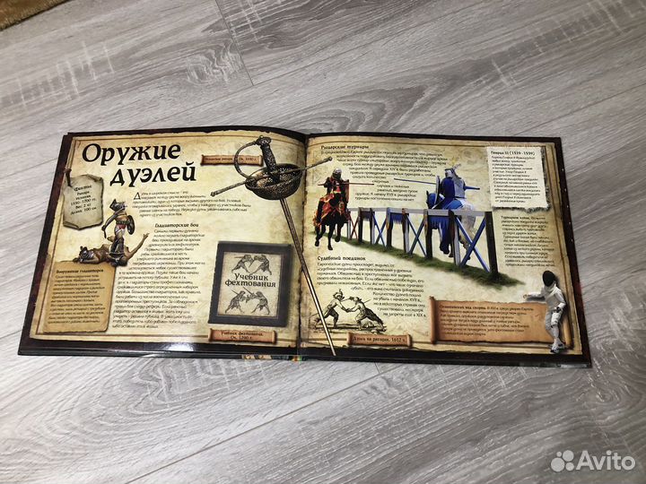 Книга оружие