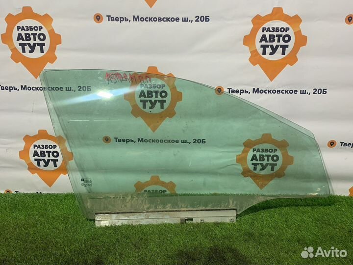 Переднее правое стекло Opel Astra H