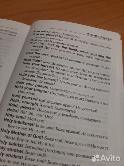 Справочники по английскому языку