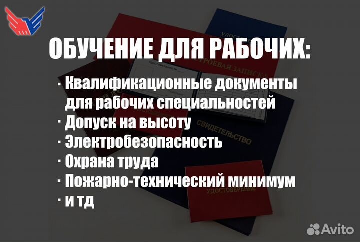 Корочки организация обучения