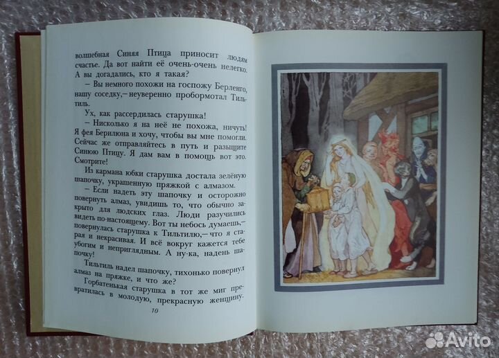 Морис Метерлинк 