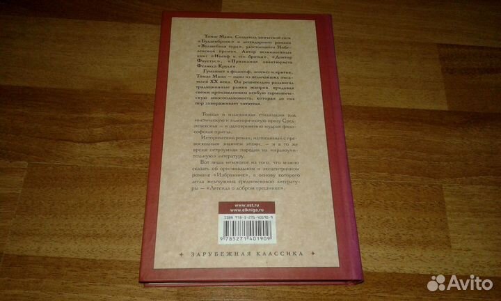 Русская и зарубежная классика (3 книги)