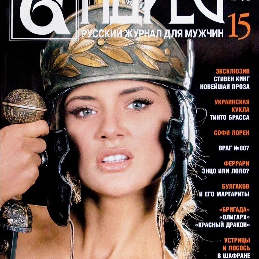 Әйелдерге арналған секс журналы