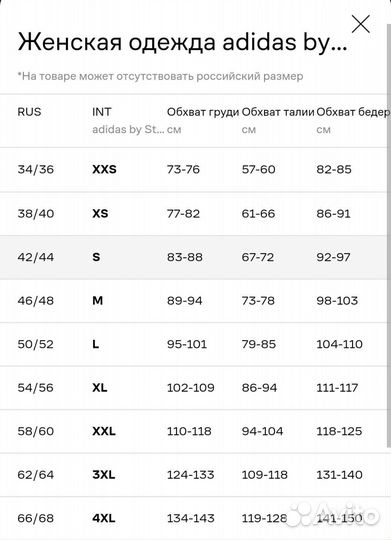 Шорты Adidas by Stella Mccartney