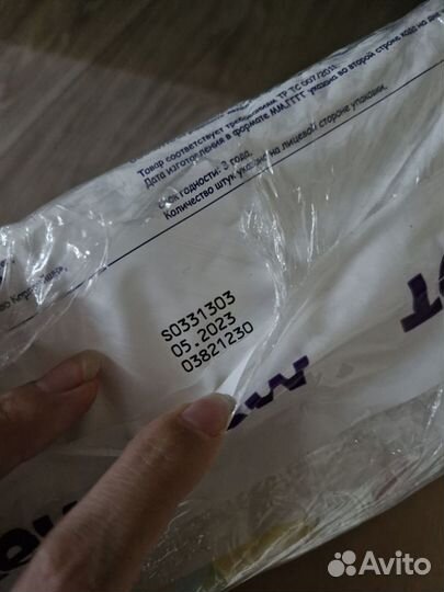 Подгузники