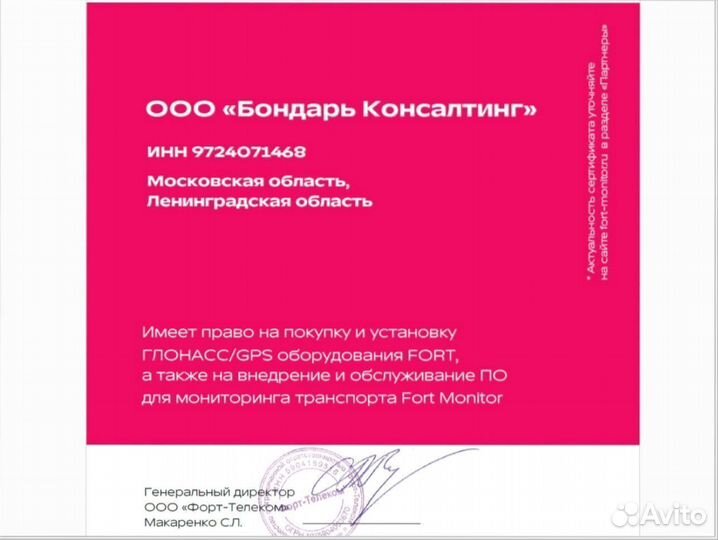 Асн Глонасс установка
