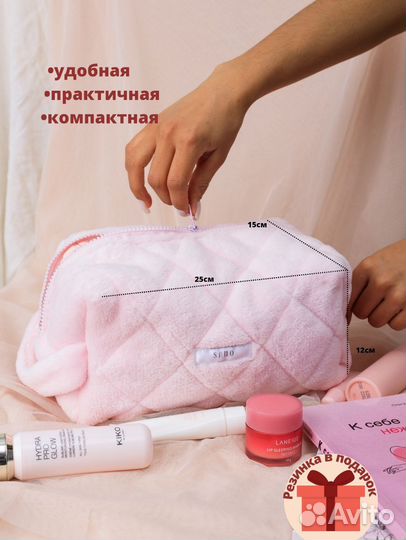 Косметичка/подарок/бьюти/аксессуар