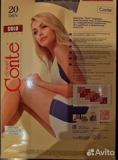 Колготки женские